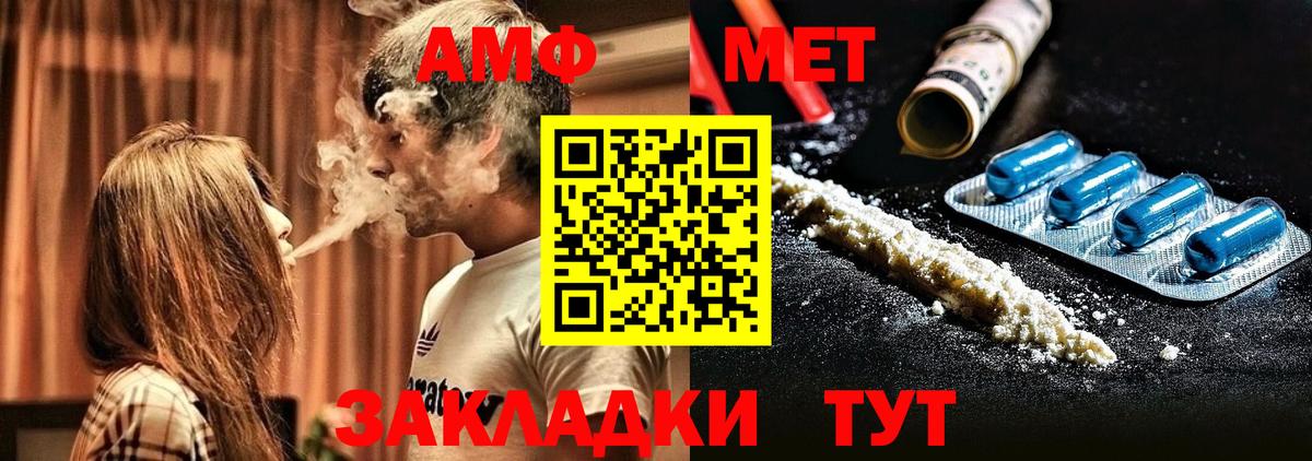 АМФ  АМФ VHQ  Вход с VPN  Качканар 