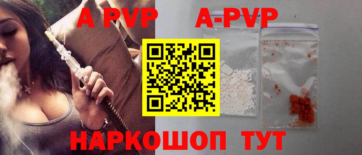Качканар  APVP Соль  A-PVP  Alfa_PVP VHQ  Вход с VPN  Alpha-PVP кристаллы 