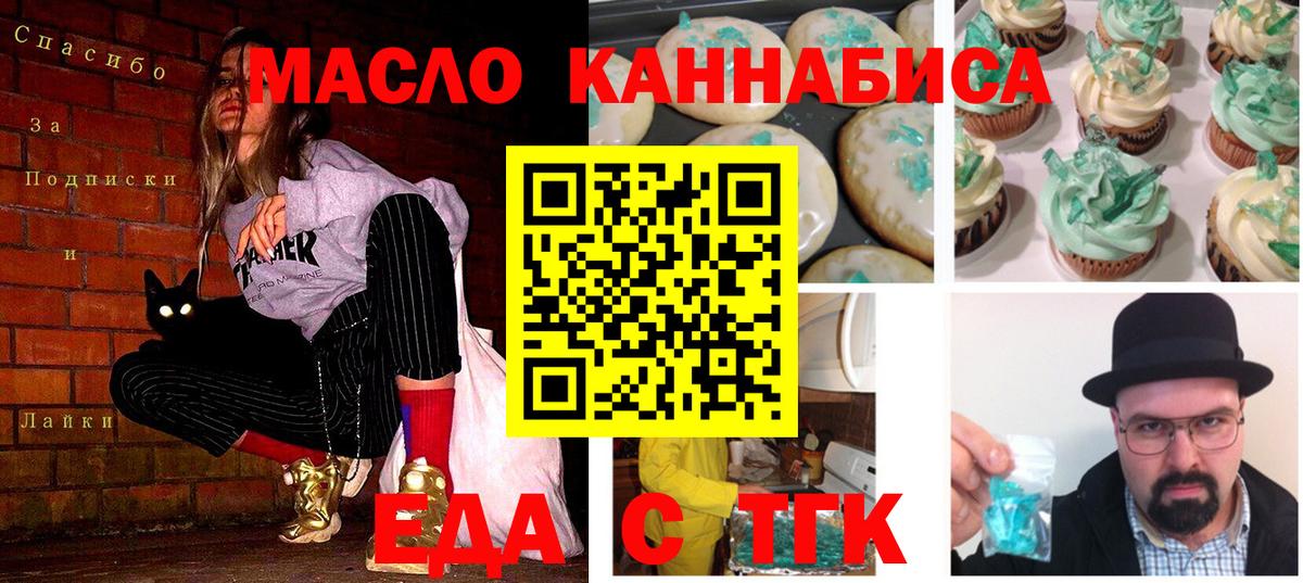 Cannafood конопля  Вход с VPN  Качканар 