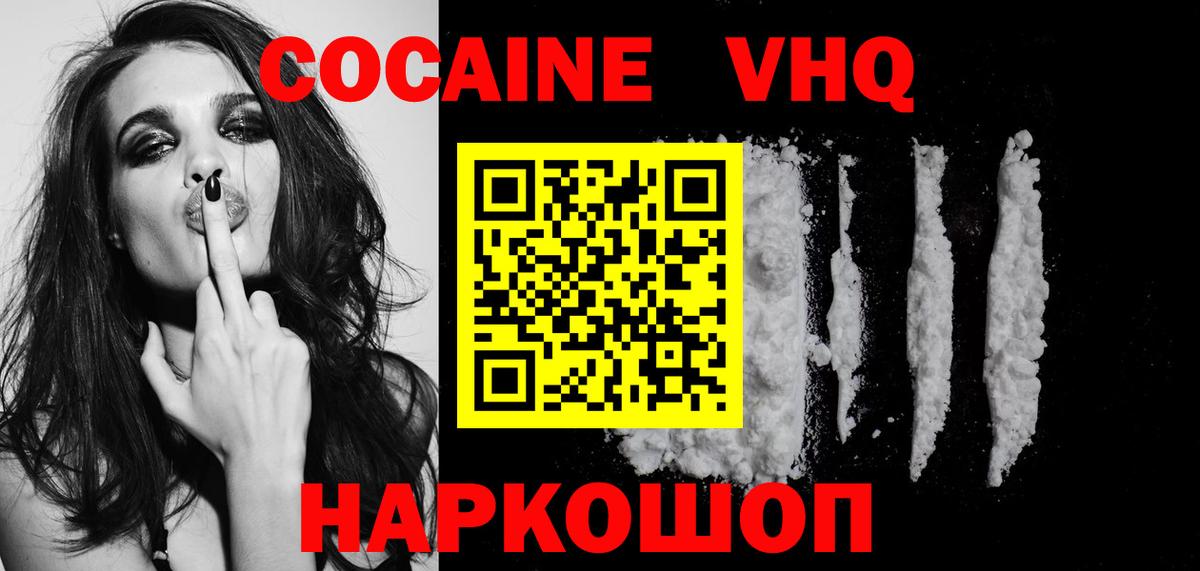 COCAIN 99%  Вход с VPN  Качканар  Cocaine  КОКАИН FishScale 