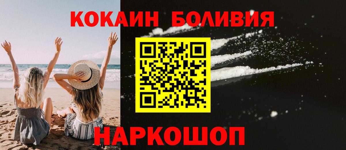 Cocaine 97% Качканар