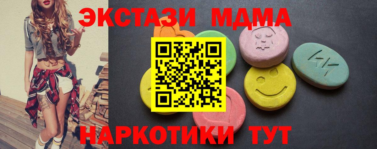 ЭКСТАЗИ  МЕГА как зайти  Вход с VPN  Качканар  ЭКСТАЗИ Cube  Экстази 300 mg 