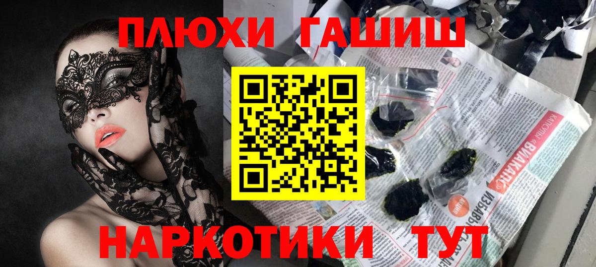 Качканар  наркотики  ГАШИШ убойный  Вход с VPN  ГАШ Изолятор 