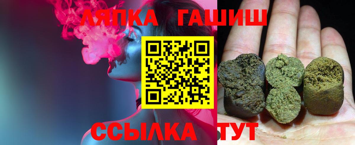ГАШИШ ice o lator Качканар