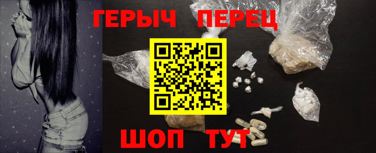 ГЕРОИН Heroin Качканар