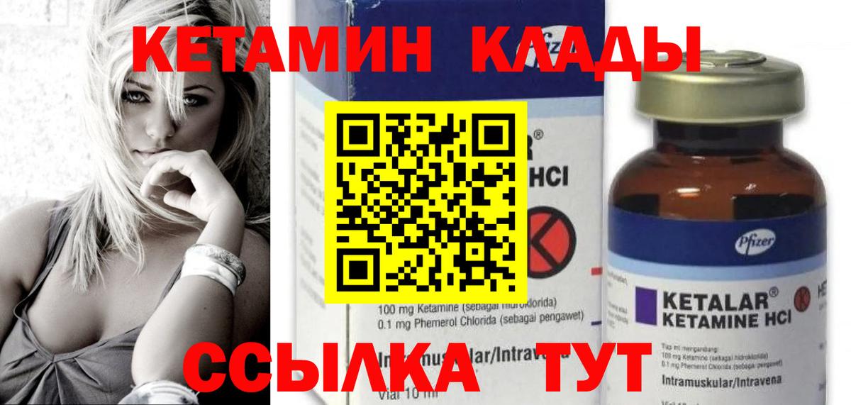 KRAKEN сайт  Кетамин VHQ  Качканар  Вход с VPN  Кетамин VHQ 