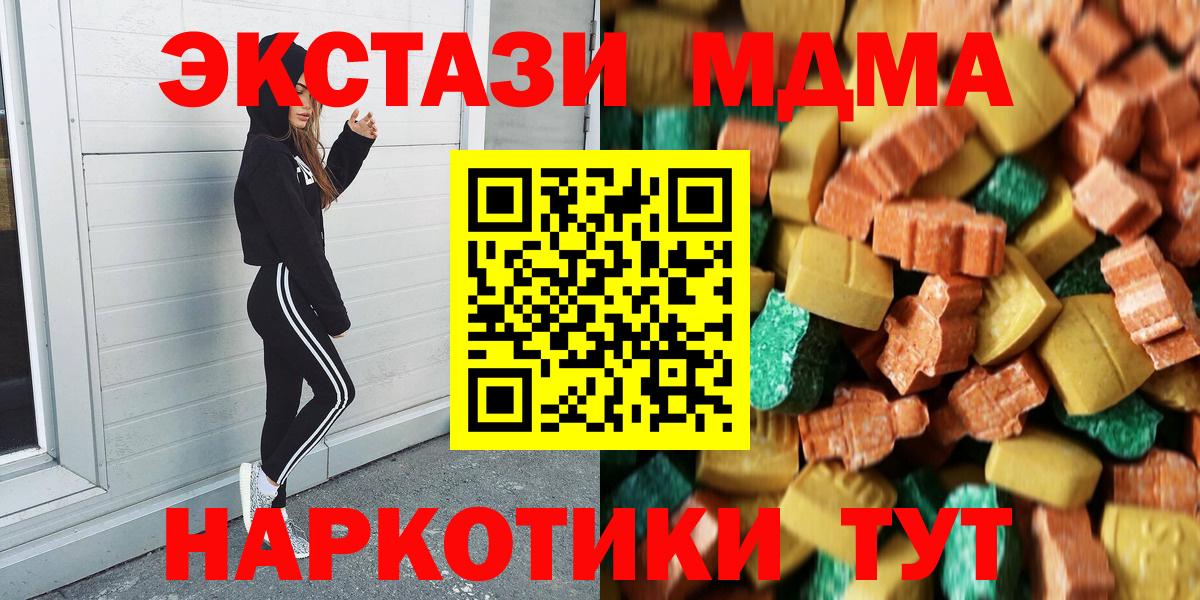 MDMA crystal  Вход с VPN  MDMA  Качканар 