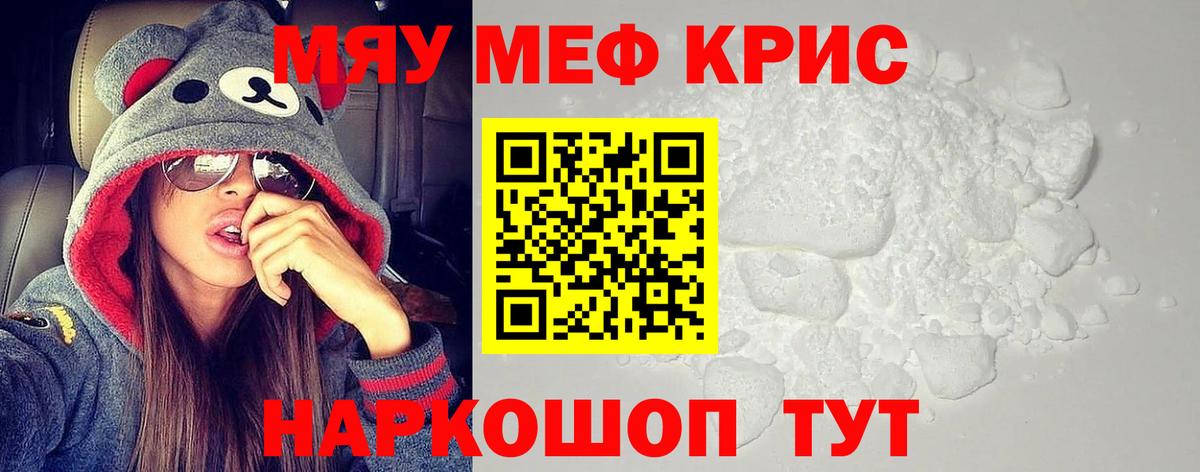 МЕФ кристаллы Качканар