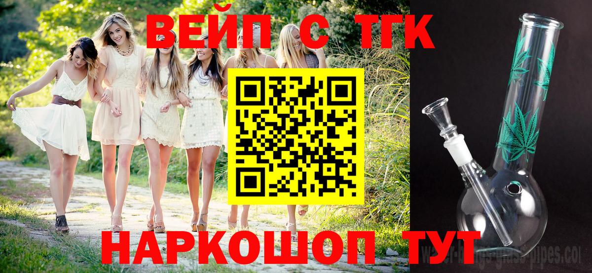 Качканар  ТГК Wax  где найти   Вход с VPN 